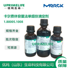 MERCKĬ��1.88005.1008����������ֿ��������Լ�1ml-5mgH20