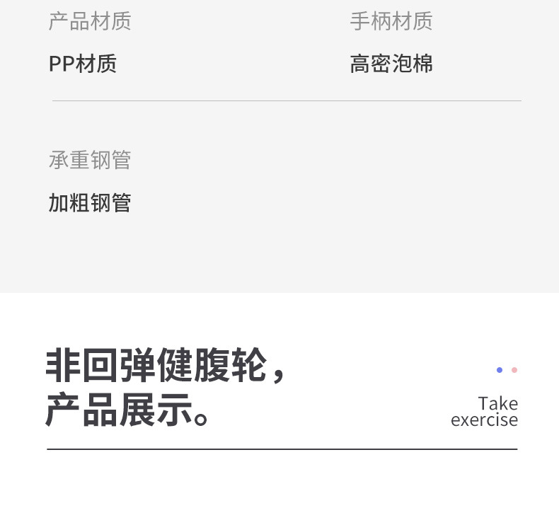 健腹轮_12.jpg