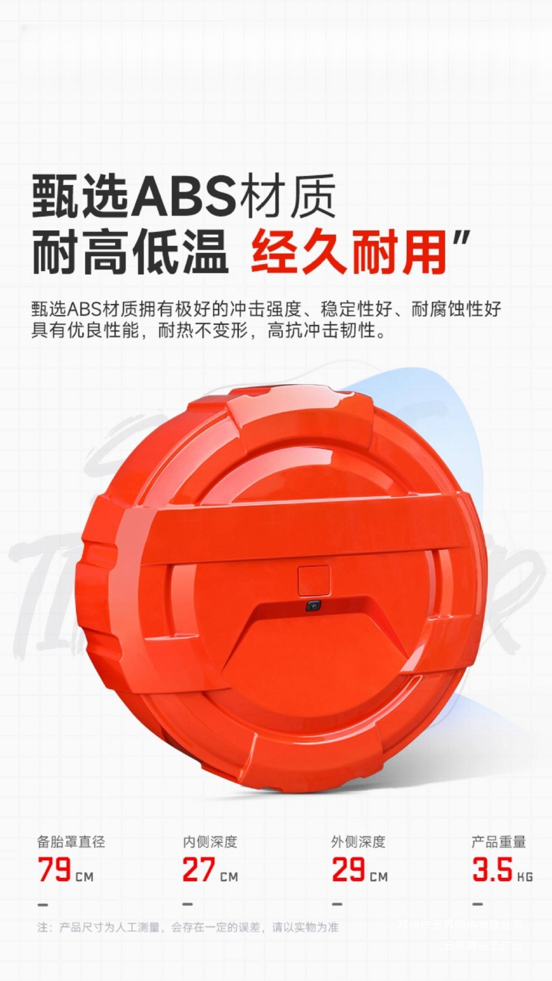 Cloud Realm Tank Stainless Steel Spare Tire Cover with Light Version, Modified Light Spare Tire Shell, City Streamer 300 Full Cover
