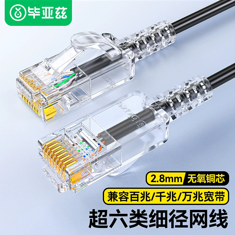 Кабель сети CAT6 категории 6 для дома, сетевой маршрутизатор широкополосный, компьютерный готовый переходник мониторинг соединения