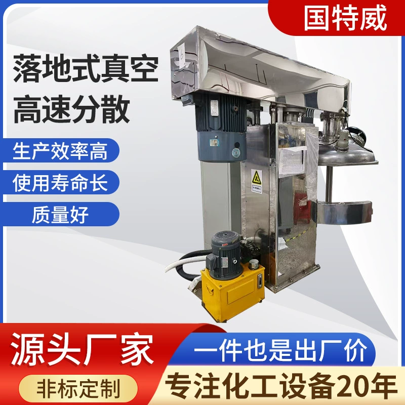 Наповаумный высокоскоростной диспергатор химическая жидкая краска краска диспергатор смеситель производитель прямой поставки