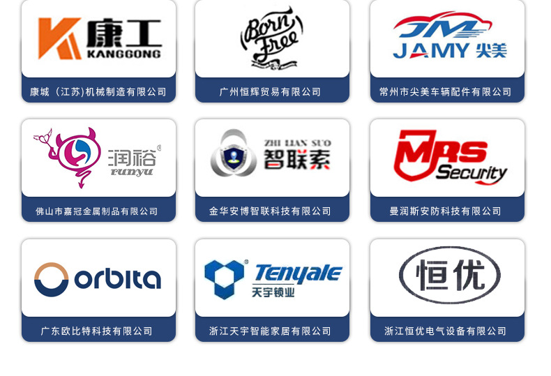 公司详情页_10.jpg