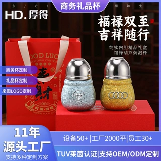 定制批发纯钛保温水杯商务高品质自带茶隔钛杯高档轻奢礼品纯钛杯