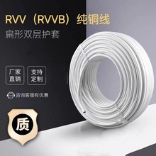 電線白平行護套線電源線信號線RVV  2X1.5 2X2.5  白色軟電纜 2芯