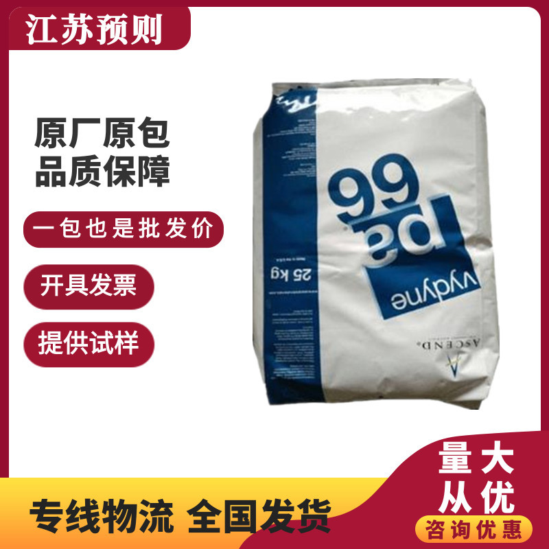 PA66 美国奥升德 R533 高强度高刚性抗腐蚀 玻纤增强33% 汽车部件