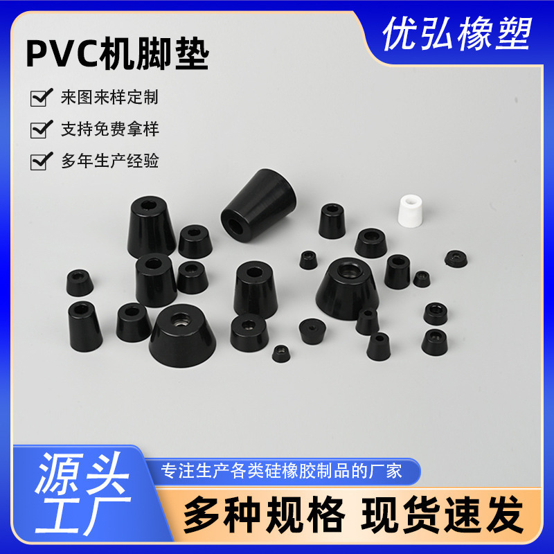 厂家批发环保橡胶机脚垫 多规格家具仪器耐磨防滑减震增高橡胶垫