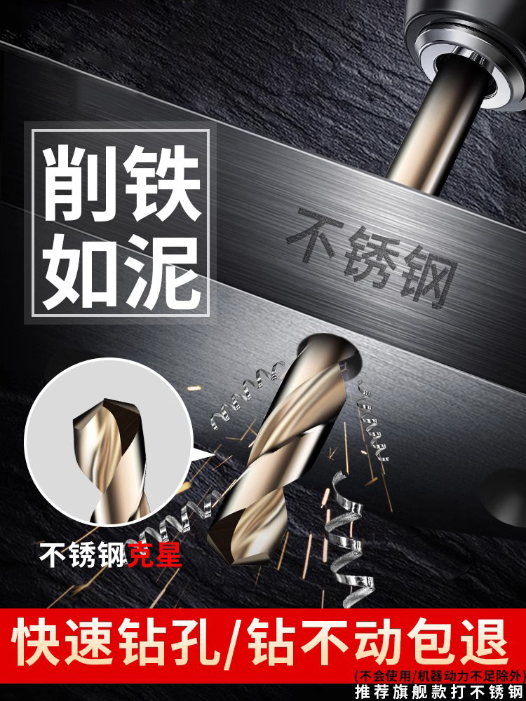 麻花钻头套装不锈钢专用手电钻合金打孔钢铁超硬直柄含钴转头大全