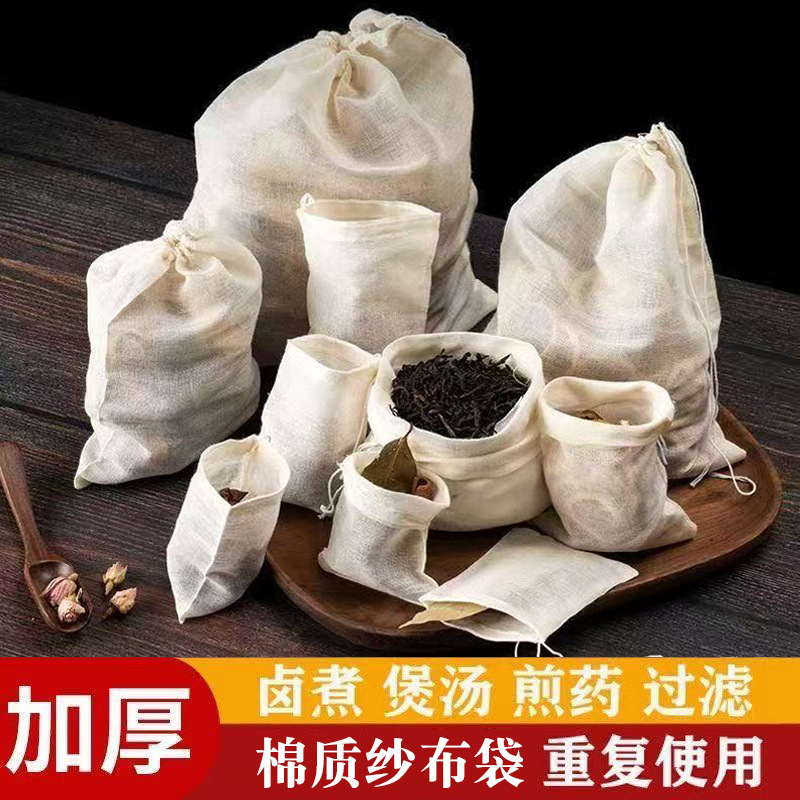 Spice Marinade Seasoning Bag for Fish, Tea Bag Filter Bag, Gauze Bag, Cotton Cloth Traditional Chinese Medicine Decoction Bag for Soup Spice Marinade Seasoning Bag for Fish, Tea Bag Filter Bag, Gauze Bag, Cotton Cloth Traditional Chinese Medicine Decoction Bag for Soup