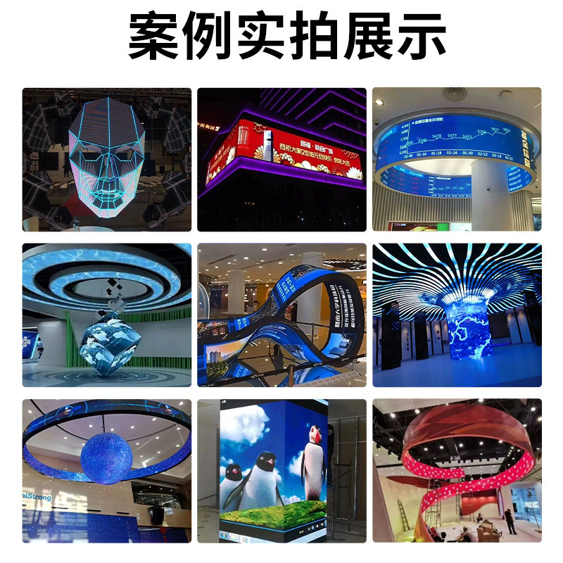 定制LED异形屏全彩柔性曲面显示屏P2.5无缝拼接弧形屏幕异型软屏|undefined