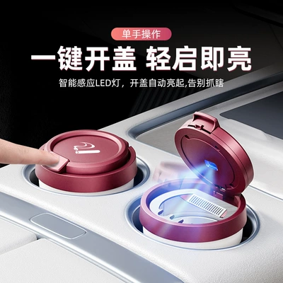 Car ashtray – Metal Liner, Creative Coffee