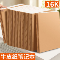 16K笔记本子简约牛皮纸高中大小学生课堂考研横线空白草稿本批发