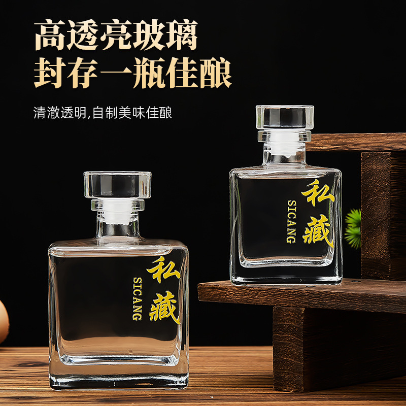 方形圆形玻璃白酒瓶密封自酿白酒瓶透明洋酒瓶婚宴喜酒瓶空瓶批发