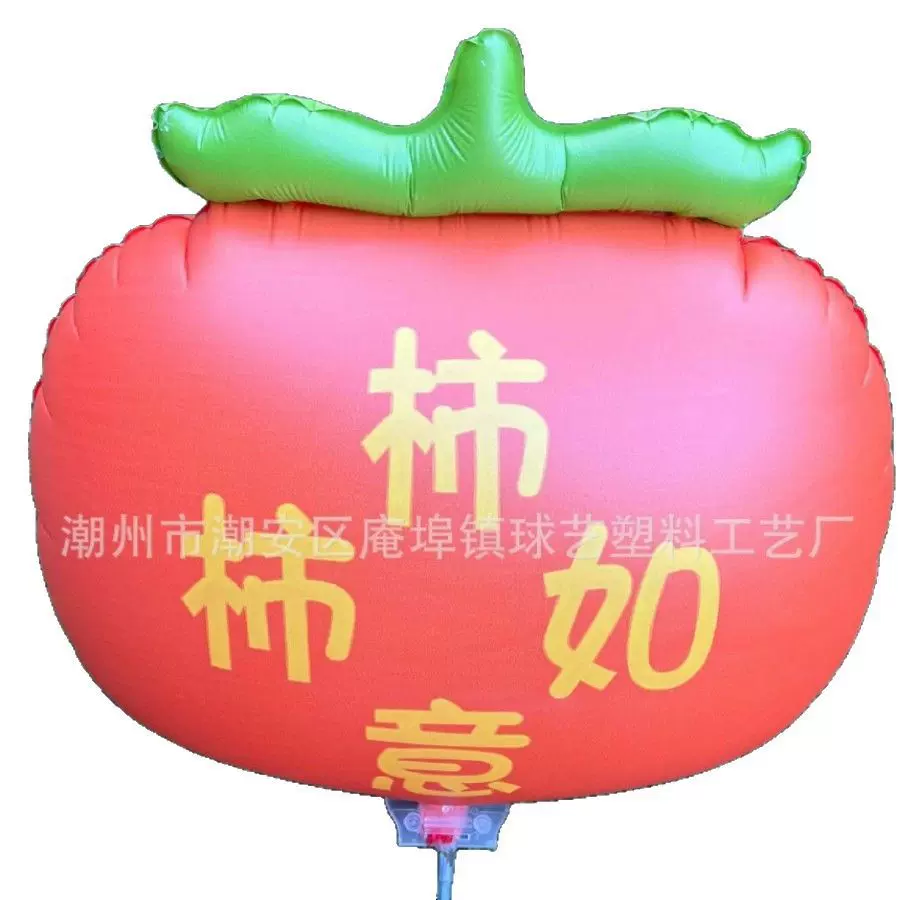 热门品牌活动宣传汤圆元宵柿柿如意卡通造型铝膜广告气球定制印刷
