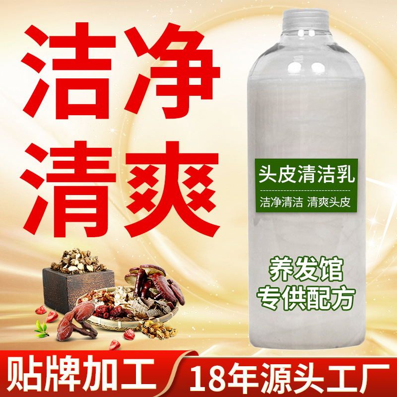 頭皮清潔乳毛囊清潔乳去角質膏按摩膏頭療膏清潔霜養發加工定制