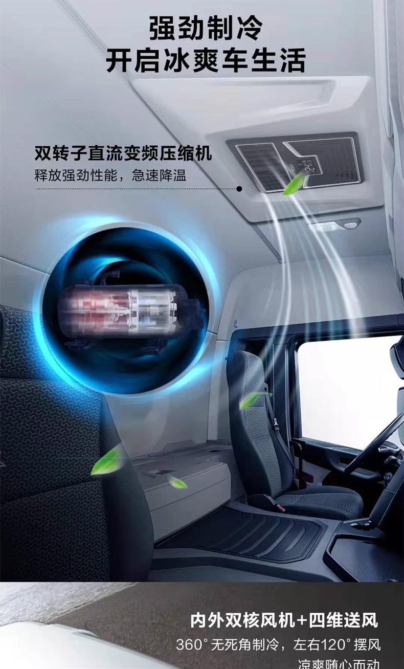 Haier Parking Air Conditioner 24V Dc Inverter for Large Trucks and Heavy-Duty Vehicles, Specially Designed for Dongfeng And解放 Brand Vehicles