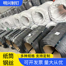 厂家供应Q195纸筒钢丝退火丝捆绑用圆盘铁丝工地建筑绑丝多种规格