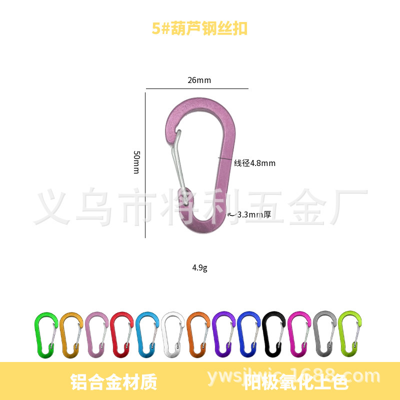 3、4、5、6、7号ひょうたん型アルミ合金カラビナ、カラフルな磁気ハンギングバックル、環境に優しいバッグと衣類のクイックリリース|undefined