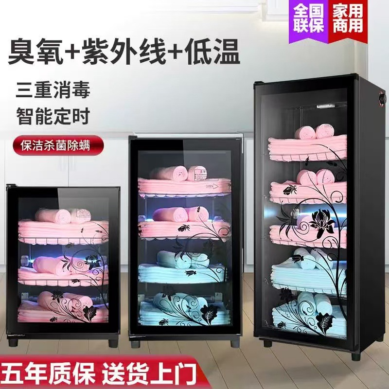 수건 소독 캐비닛 상업용 UV 뷰티 살롱 특수 이발소 슬리퍼 장난감 목욕 타월 옷 가구 수직