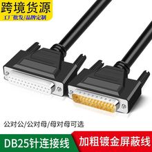 ���I�Ӵ�DB25���L����������ĸDB25��B�Ӿ� 232���ڴ�ӡ�C������