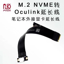 ��;M.2 NVMe�DOculink ���L��SFF-8611 SFF-8612ĸ���D�Ӿ�cable