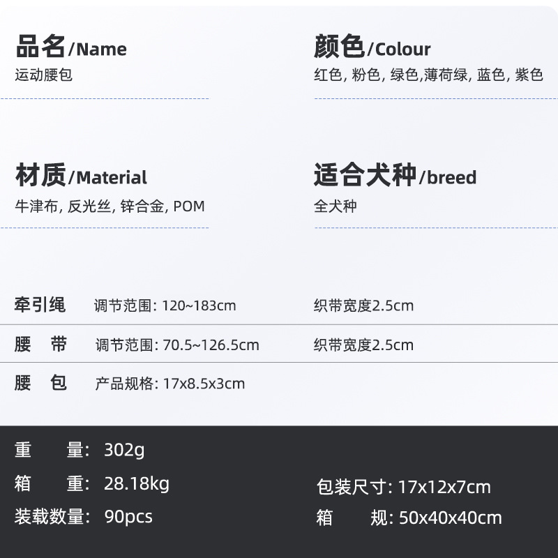 Riñonera deportiva para mascotas de Amazon de estilo explosivo transfronterizo, correa para perros multifuncional, correa para perros, cuerda para perros