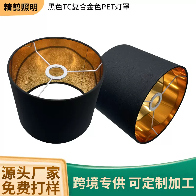 跨境布艺台灯灯罩 可拆卸圆形亚麻灯罩落地灯魔术贴可折叠KD灯罩