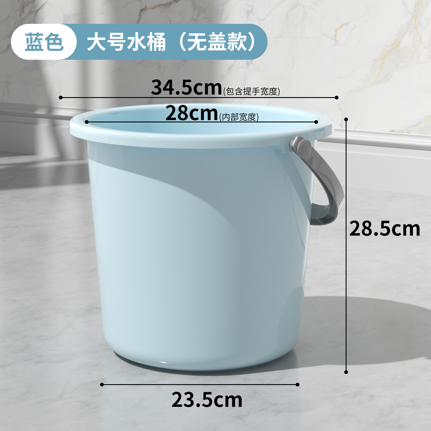 蓝色大号水桶【无盖】