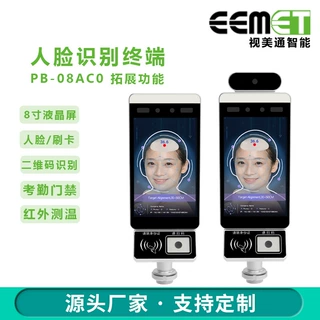 8寸人脸识别门禁机访客机终端考勤测温刷卡二维码闸机 可视门铃机