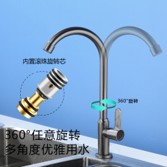 Under-sink kitchen sink single cold water faucet stainless steel gun ball bearing swivel wholesale