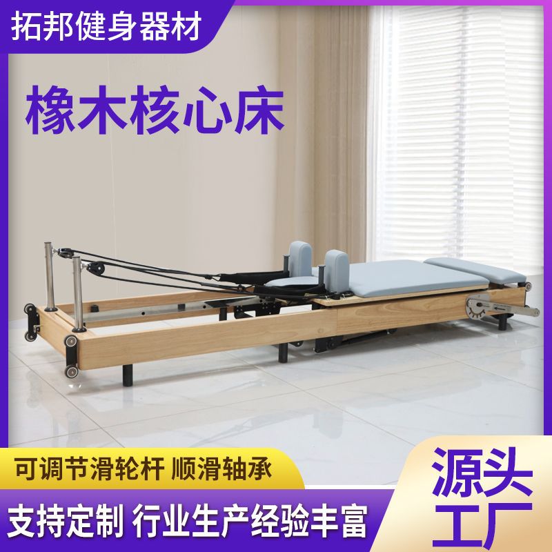 Pilates Core Bed Equipos Plegables Gym Yoga Gym Fitness Cama Pilates Core Plegable