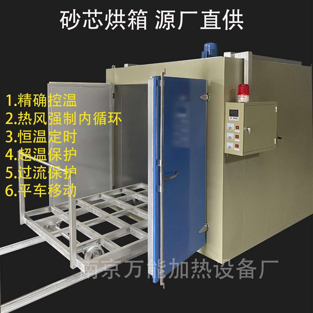 升温砂芯烘干炉铸造工业加热设备大型智能程序厂家高温快速翻烤箱