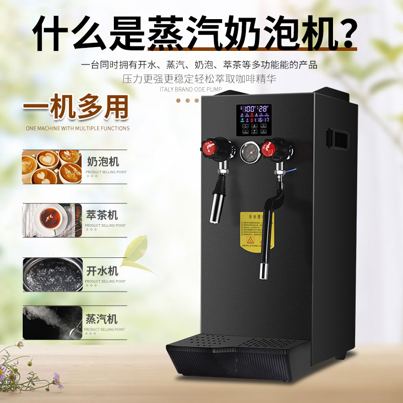 Mutual Liheng leche tienda de té Equipo conjunto completo comercial vapor agua caldera leche burbuja hirviendo agua Calefacción Automática pantalla LCD