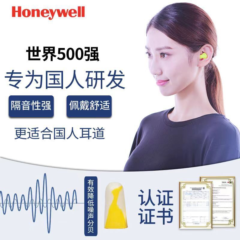 ハネウェル Honeywell 耳栓アンチノイズアンチノイズ睡眠遮音学習仕事睡眠耳栓 MAX-1|undefined