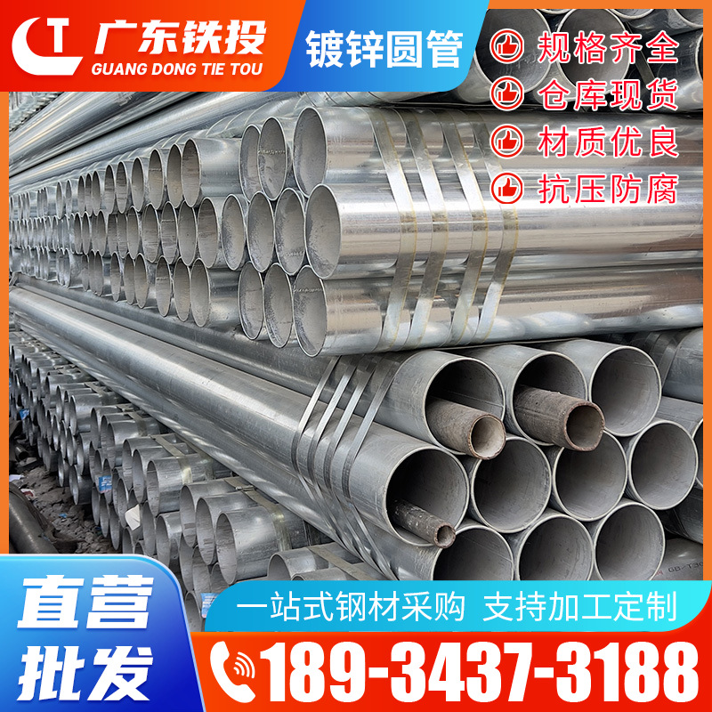 韶关批发Q235镀锌铁管国标蔬菜大棚管镀锌钢管*5.5DN250大口径