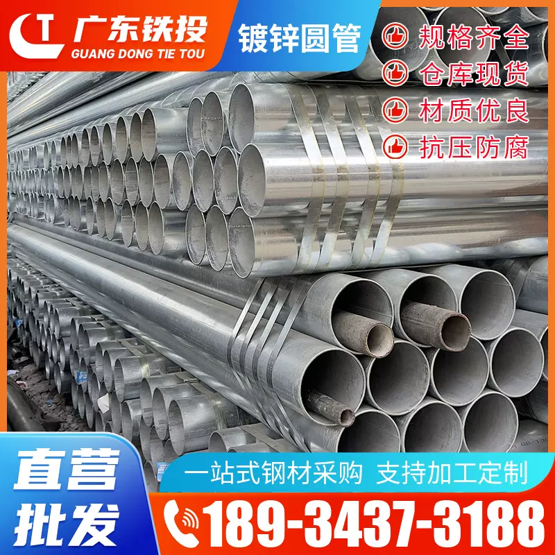 韶关批发Q235镀锌铁管国标蔬菜大棚管镀锌钢管*5.5DN250大口径