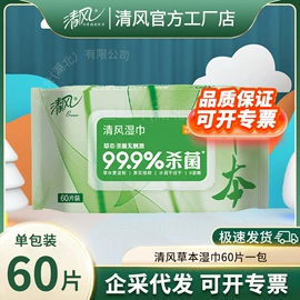 抽纸;卫生纸/卷纸;湿巾纸