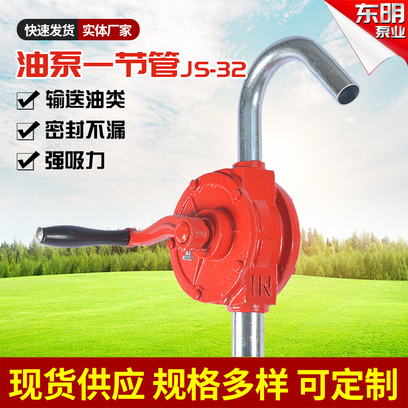汽油抽油神器手摇式油泵W型系列 东明泵业生产WS-25手压式油泵