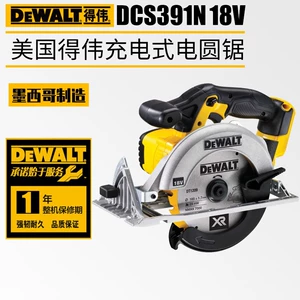 DEWALT DCS391 перезаряжаемая электрическая циркулярная пила для деревообработки, электрическая циркулярная пила, бытовая пила для резки дерева на литиевой батарее