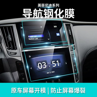 Navigation Display Screen Tempered – Other Automotive Interior Supplies