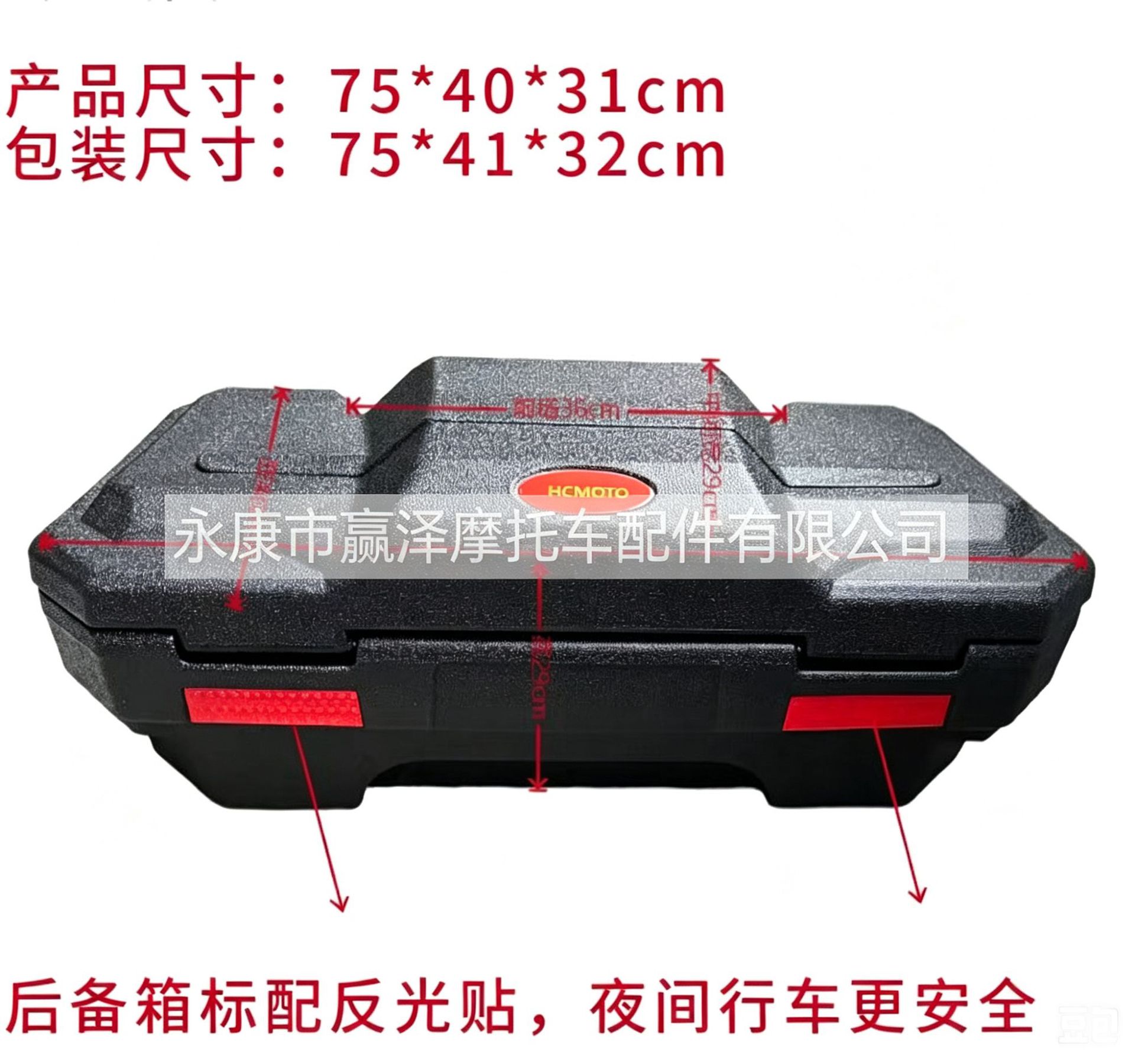 Modified four-wheel off-road beach motorcycle rear trunk, farmer's vehicle toolbox, luggage box, trunk with lock