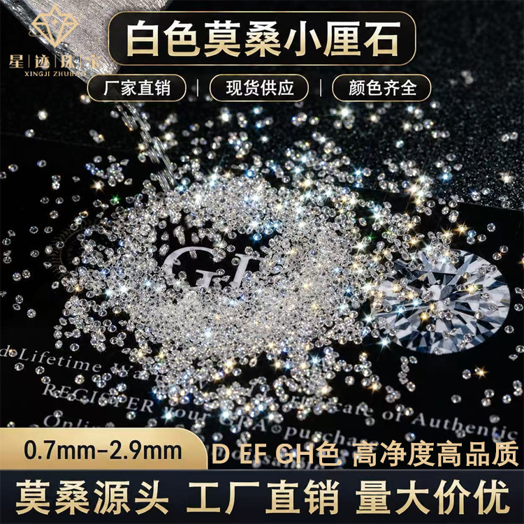 0.7-2.9mm round moissanite, small size, direct from the manufacturer, D color, eight hearts and eight arrows cut, moissanite loose stone