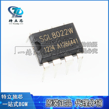 SGL8022W LED调光触摸芯片 DIP8 全新IC原装 现货可直拍 SGL8022