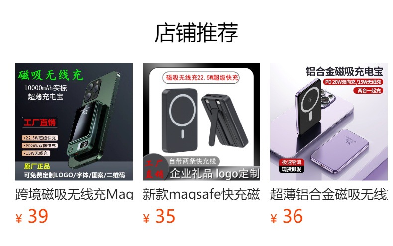 预览状态下无法点击,发布后,可点击跳转到对应的商品页面