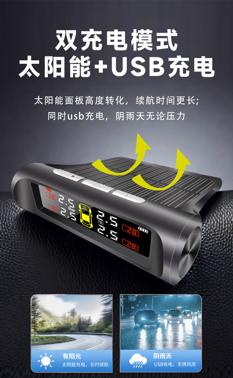 Solar tire pressure monitor high precision four-wheel wireless tire built-in external car tire pressure detector