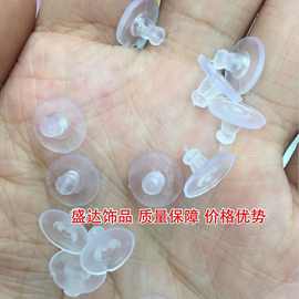DIY塑胶耳胶垫 耳堵 耳塞 塑料耳环垫 耳迪耳饰材料饰品配件