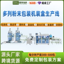 多功能包装机;茶叶包装;其他食品包装