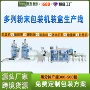 灌装自动咖啡包装生产线