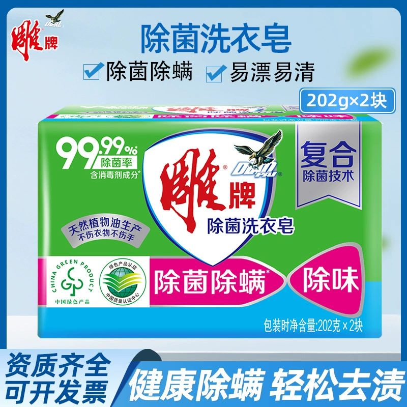 Резная брендовая стерилизация хозяйственного мыла 202 г * 2 стерилизационное мыло с ароматом лаванды поддержка для чистки одежды Охрана труда цельная доставка