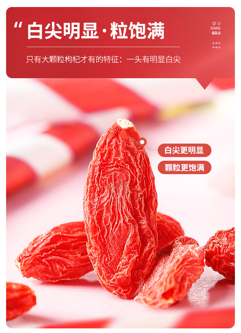 Ningxia Goji Berries 50g Bag Premium First Harvest Dried Wolfberry Ready to Eat key features