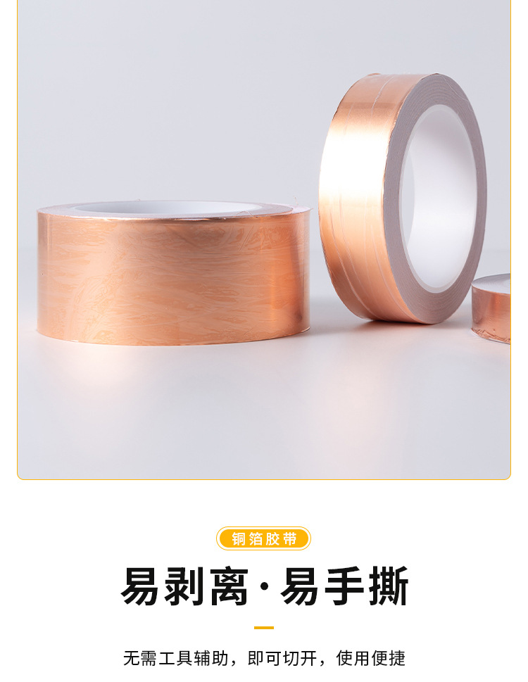 铜箔胶带详情页_10.jpg